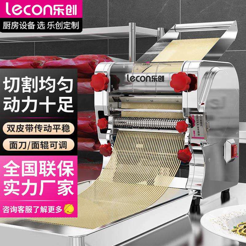 乐创面条机商用全自动压面机多功能揉面切面机台式电动挂面机器