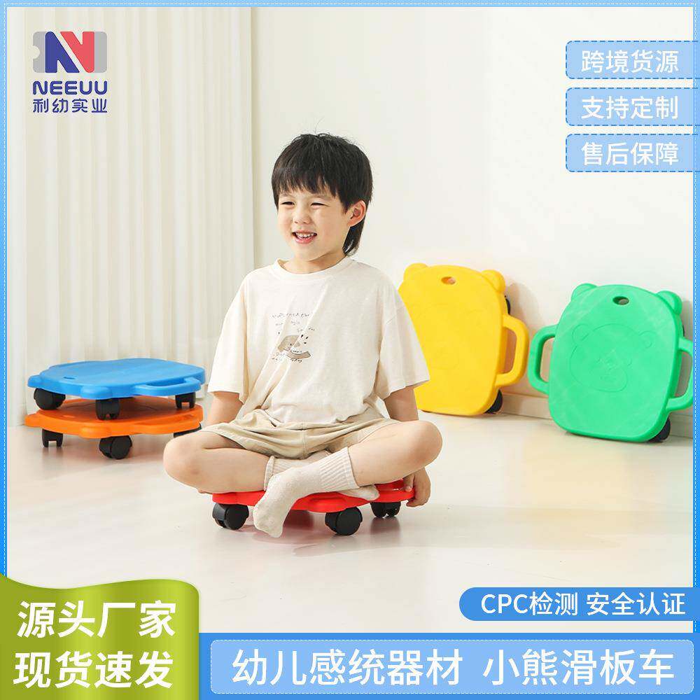 儿童滑板车幼儿园早教训练玩具平衡板室内外专注力室内运动滑滑车