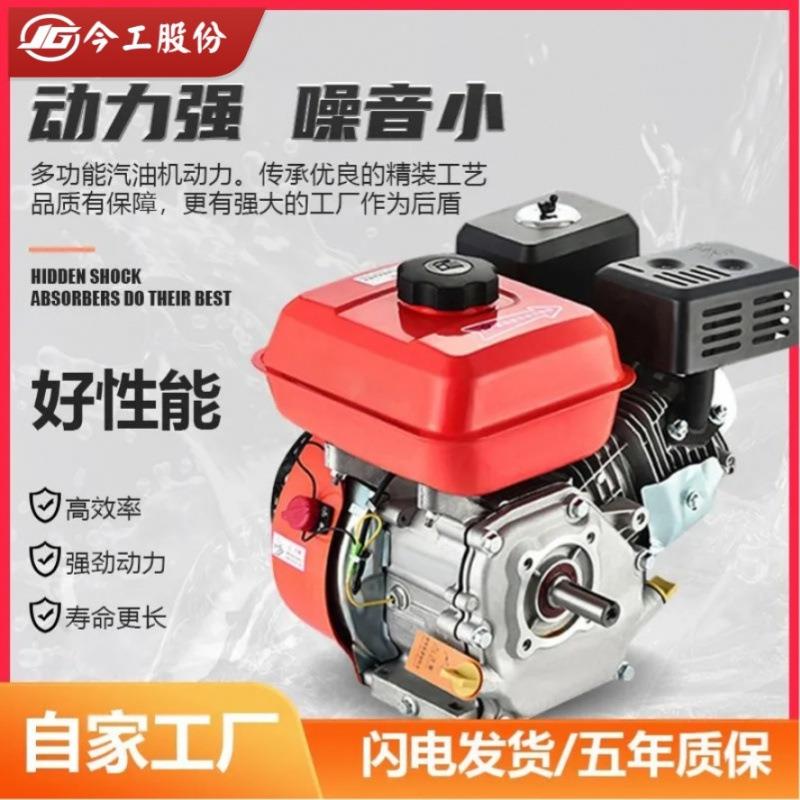今工170汽油发动机四冲程小型汽油机微耕机打谷机8.5匹单缸发动机