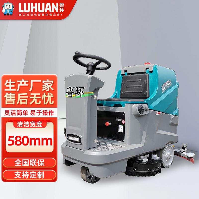 驾驶式洗地机工业工厂车间扫地机大型商用商场超市地面拖地机物业