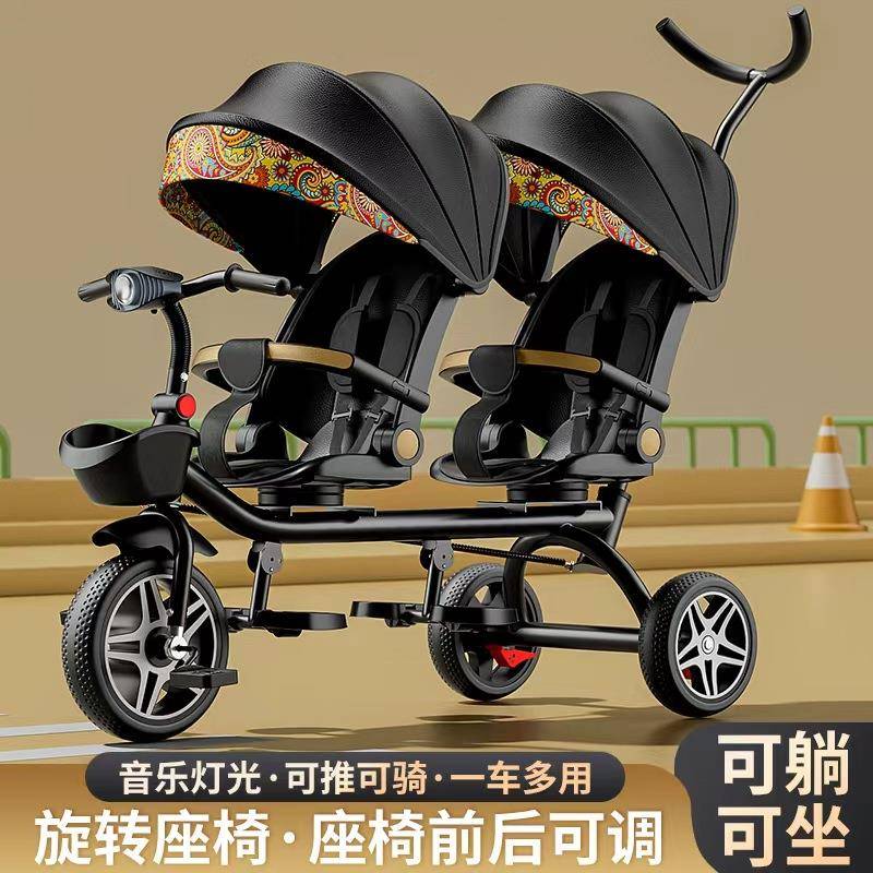 双人小孩宝宝自行车1-6岁手推车3岁宝宝旋转座椅儿童车座椅可调节