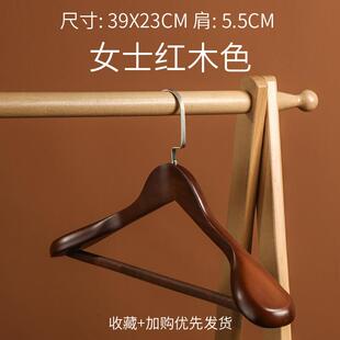 高档家架用痕实木衣西装肩防滑宽衣无架子挂荷木原木大衣服撑木制