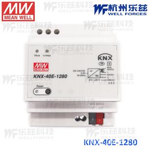 38.4W1280mA输出明纬有效能扼流圈EIB 1280 KNX总线电源 40E KNX
