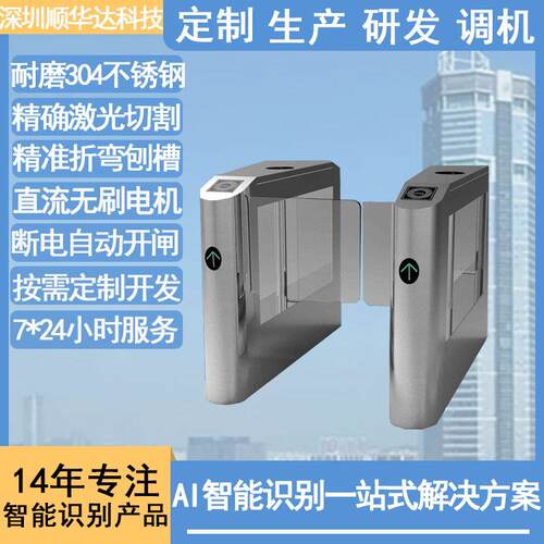 工厂写字楼人脸闸机小摆闸办公楼防撞通道摆闸刷卡门禁闸机