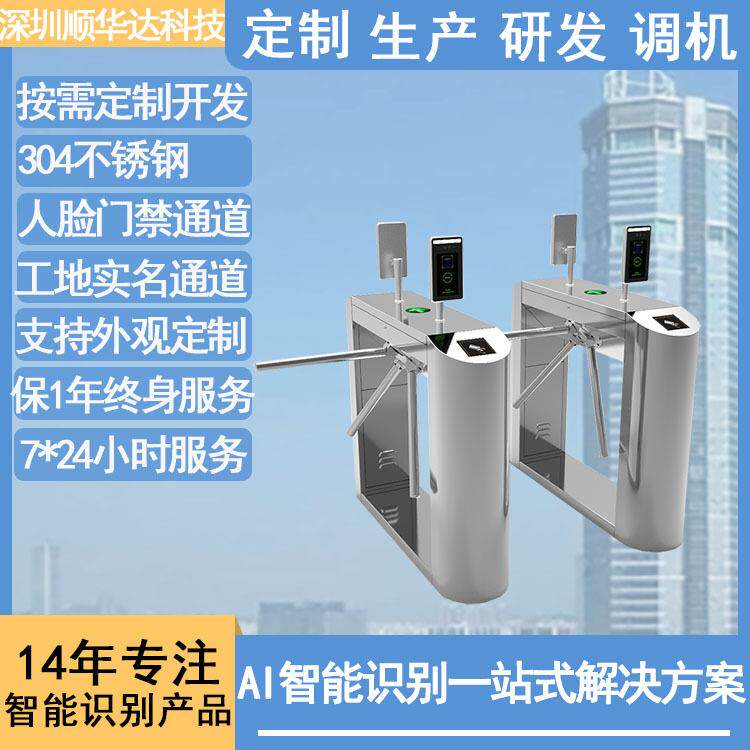 三辊闸闸机一进一出桥式人行闸厂区出入口人脸识别门禁闸机厂家