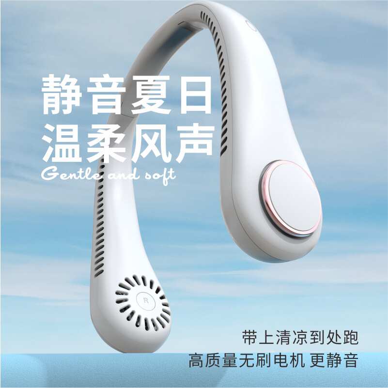 便携式电动无叶挂脖风扇礼品USB充电学生户外迷你静音懒人小风扇