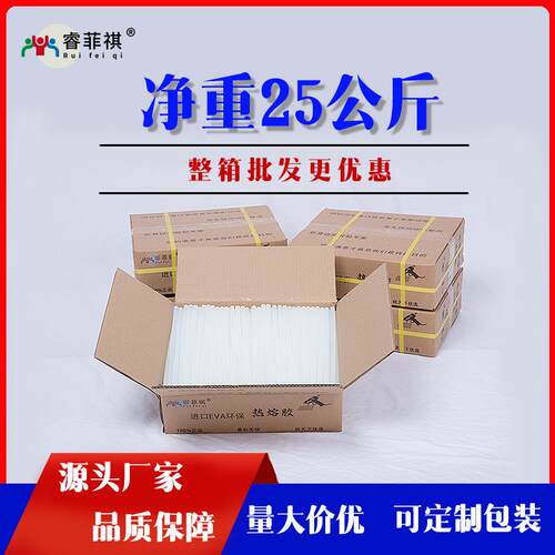 高粘热熔胶整箱透明热溶胶棒 7/11mm手工配件环保热溶胶条厂