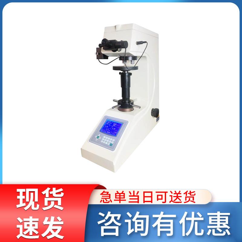 维氏硬度计HV-5/10/30/50数显手动自动转塔砝码加载硬度计触摸屏