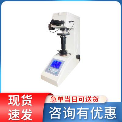 维氏硬度计HV-5/10/30/50数显手动自动转塔砝码加载硬度计触摸屏