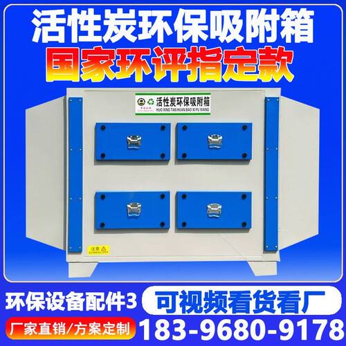 活性炭吸附箱环保废气处理工业All干 干拭漆雾过滤二级PP净化设备