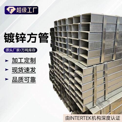 江苏厂家Q235B方管幕墙装饰用镀锌方矩管通风管道用大口径方通