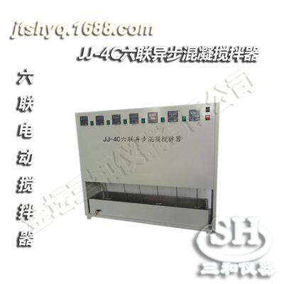 JJ-4C六联自动升降混凝搅拌器金坛电动搅拌器