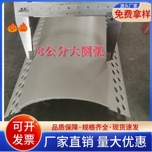 PC白色塑圆弧形阴阳角阴料条角阳角线条可弯阳zf-006角造型条V护
