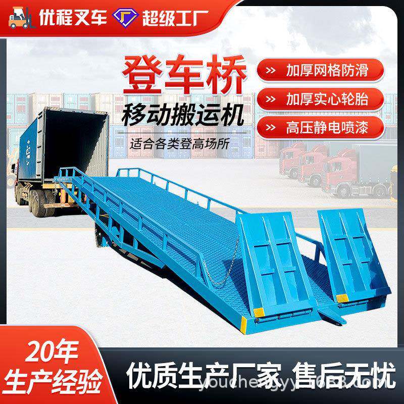 8吨10吨12T移动液压登车桥货柜集装箱装卸平台斜坡卸货升降机