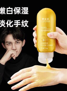 黄金蜂蜜手蜡撕拉式提亮肤色祛角质细嫩白保湿保湿手膜