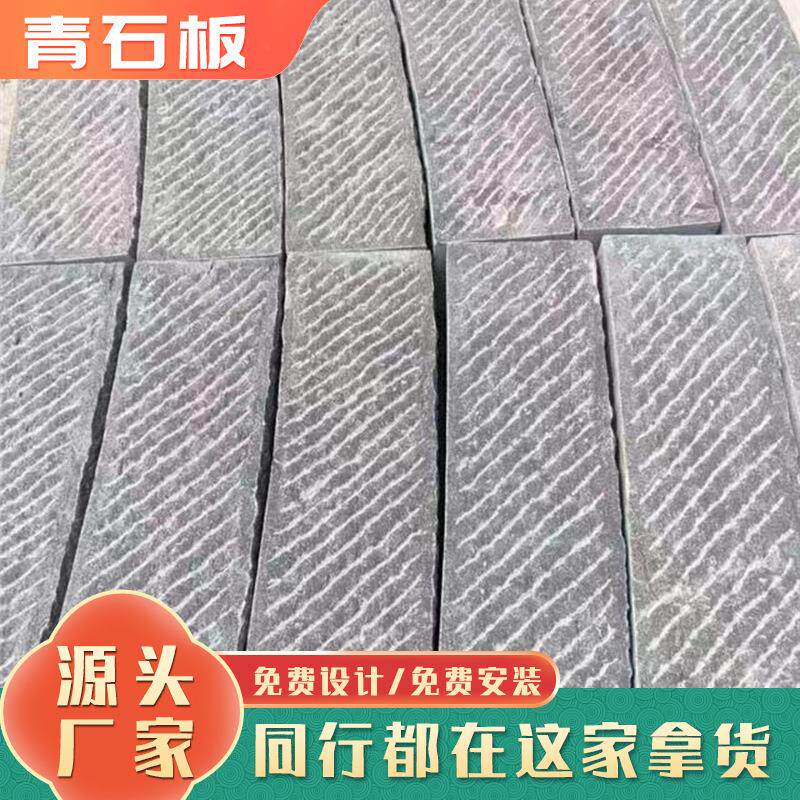 天然青石板庭院地铺石景区地砖仿古青石板防滑地雕板广场铺路石材