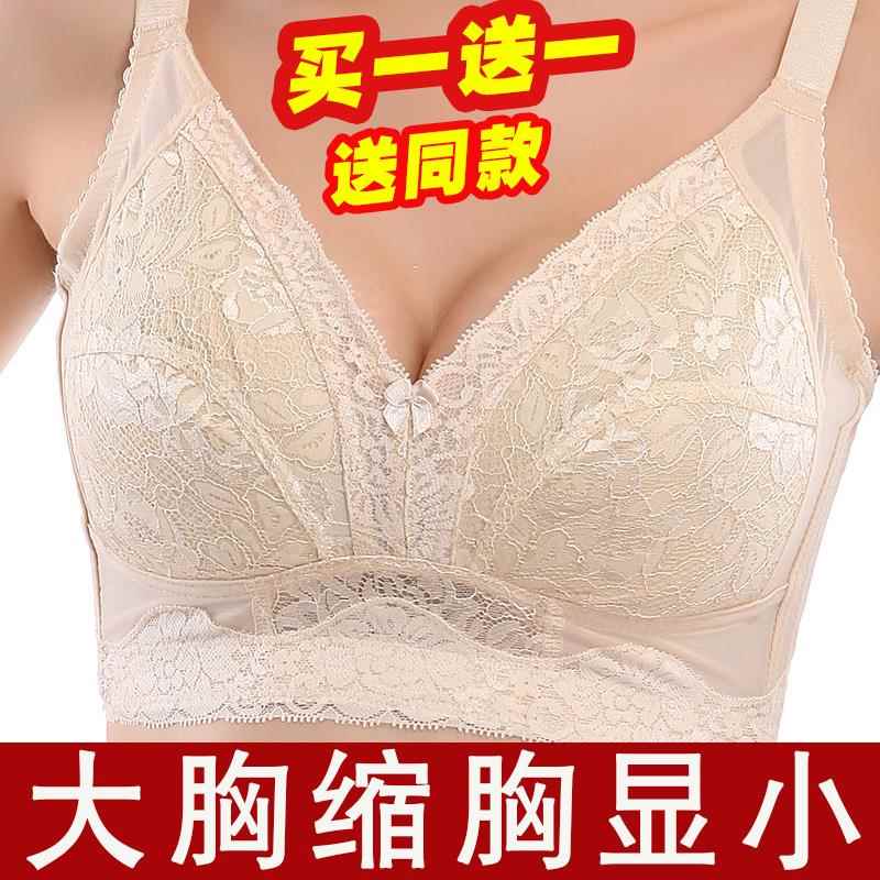 夏季大尺码超薄爆乳小胸罩缩胸内衣女无钢圈薄款大胸显小全罩杯文