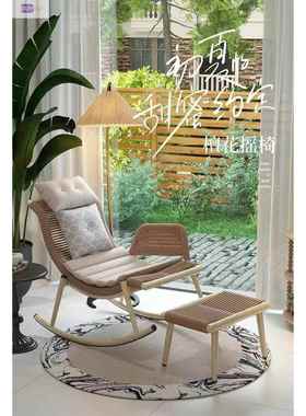 有家古真户外庭摇摇椅躺椅家用藤椅度客厅懒人沙发椅84364阳台院