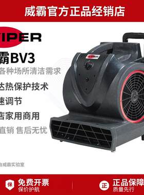 BV酒店地毯吹干机吹地机吹风机卫生间洗手间地面干燥机