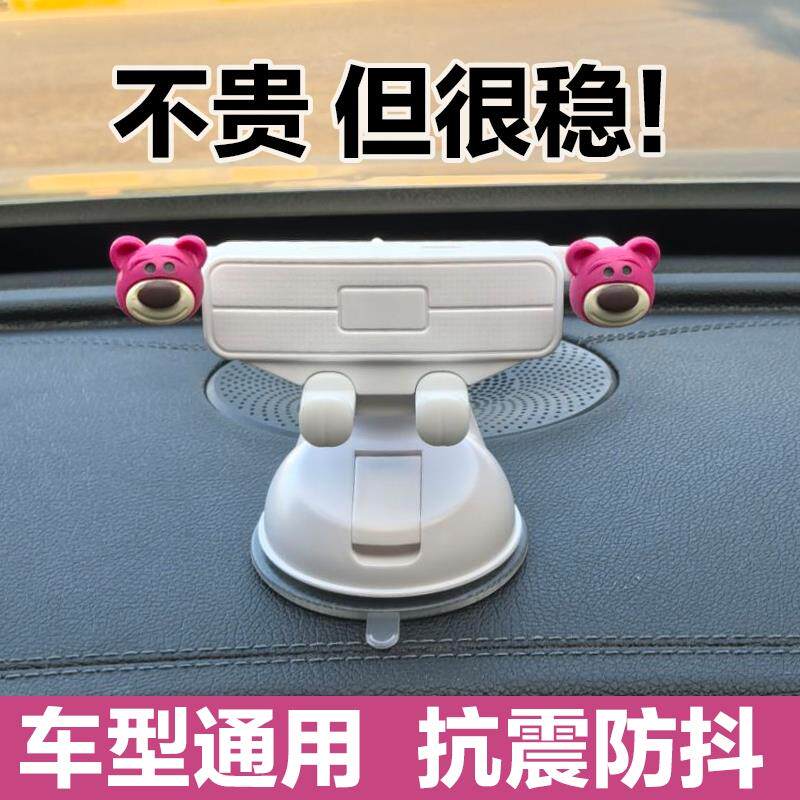 手机车载手机支架汽车内专用吸盘式卡通导航固定支撑架防抖稳固新