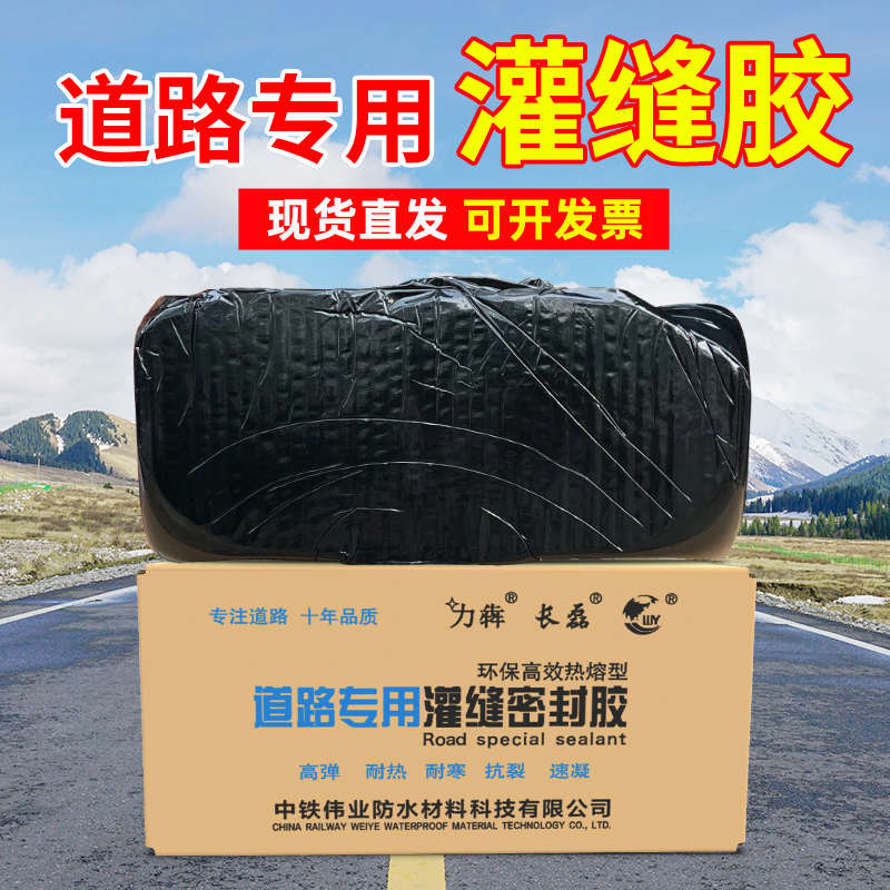 补柏油沥青路面裂缝修补料道路专用沥青灌缝胶神器马路嵌缝油膏泥
