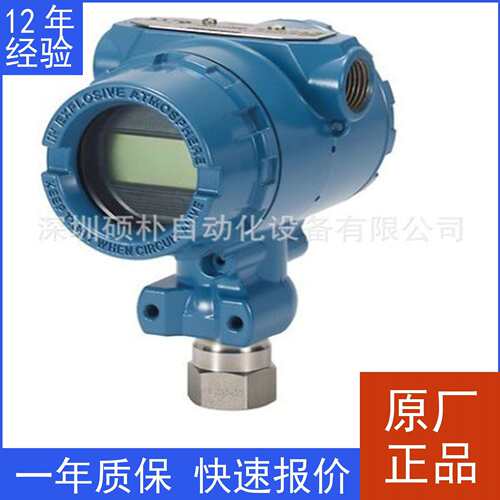 原装罗斯蒙特Rosemount 2088G4S22AM5D4E5Q4Q8HR5 压力表和绝对压