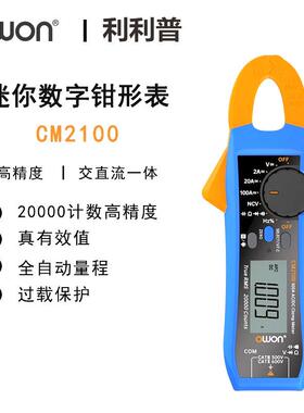 owon数字钳形表CM2100B钳表示波器电流探头CP05+/CP07+/CP024