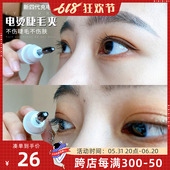 女生 日本eyecurl电烫睫毛器定型加热电动睫毛夹充电卷翘 快乐