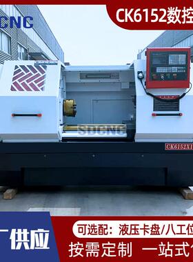 数控车床CK6152大孔径硬轨数控车床整机C重型卧式数控车床6150