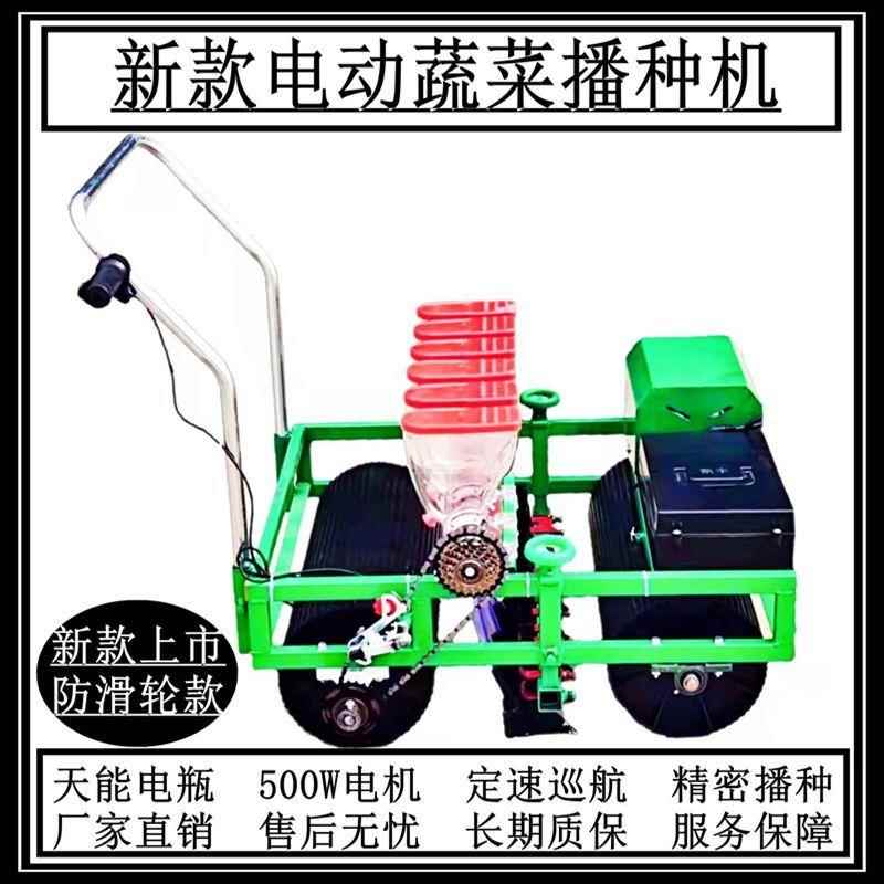 电动蔬菜播种机油菜上海