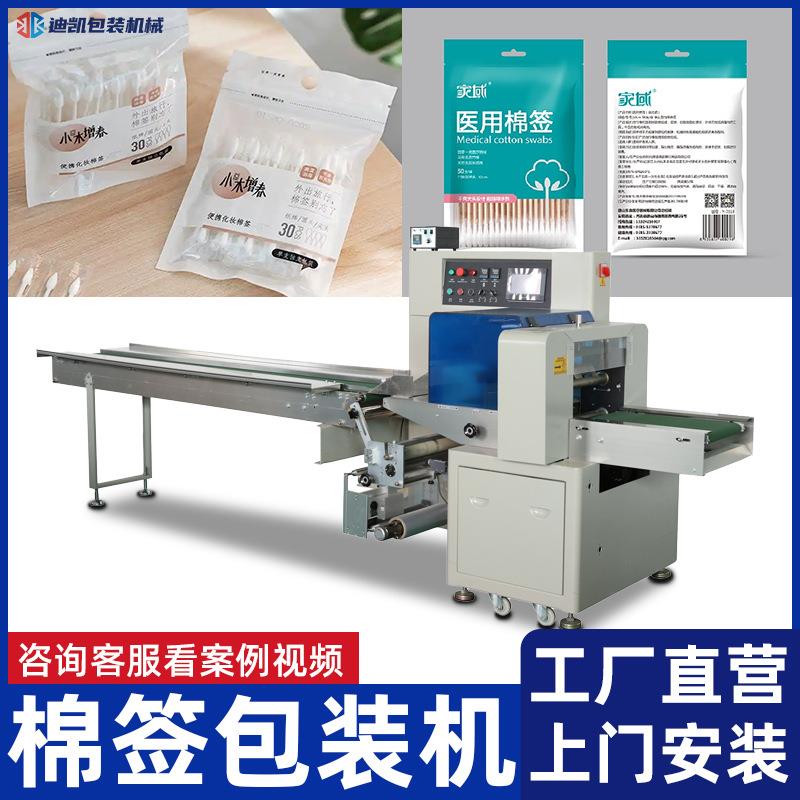 全自动一次性棉签包装机棉棒套袋封口打包机牙线计数枕式包装机