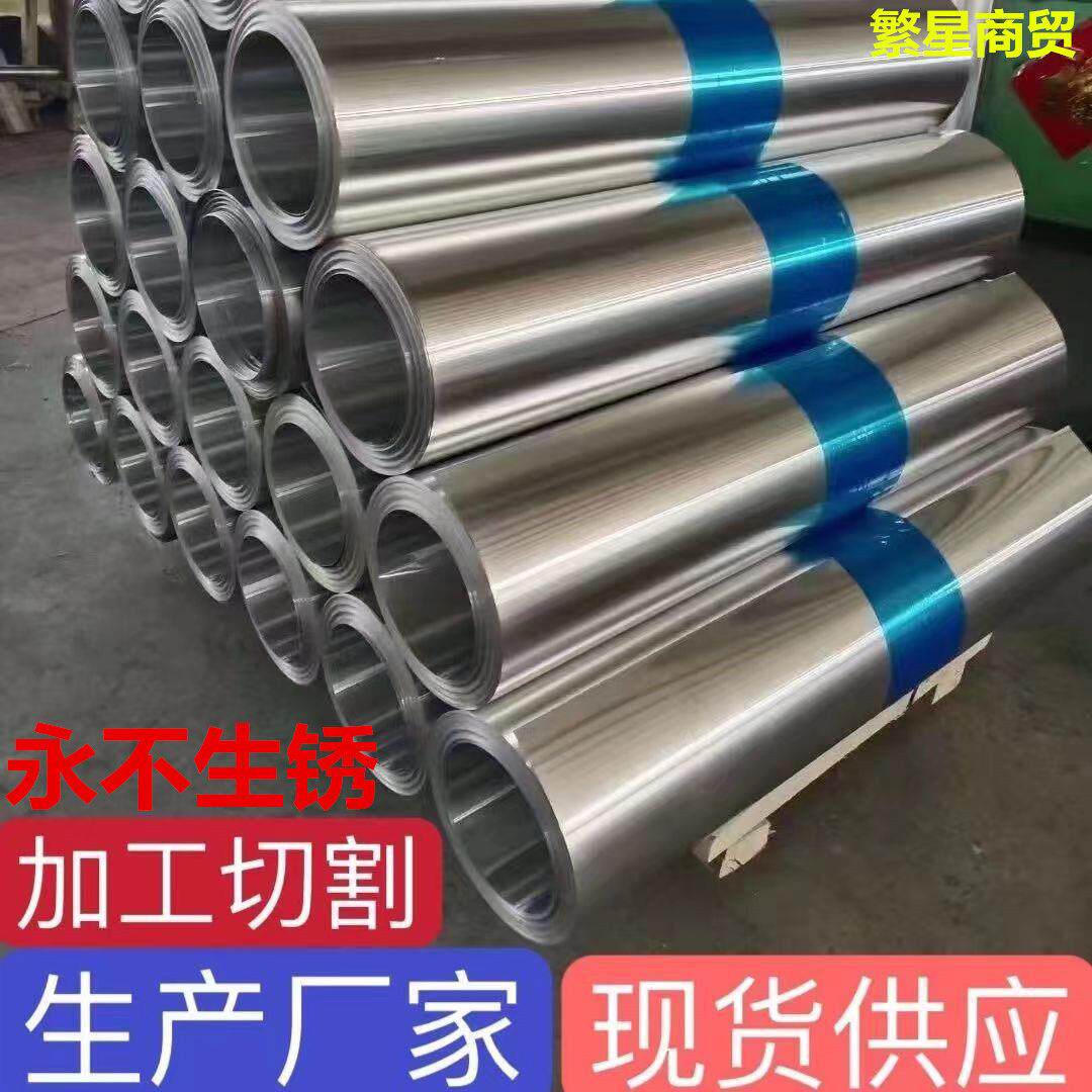 04不锈钢板片厨房台面板薄片加工定做雨棚铁皮不锈钢带墙面卷板