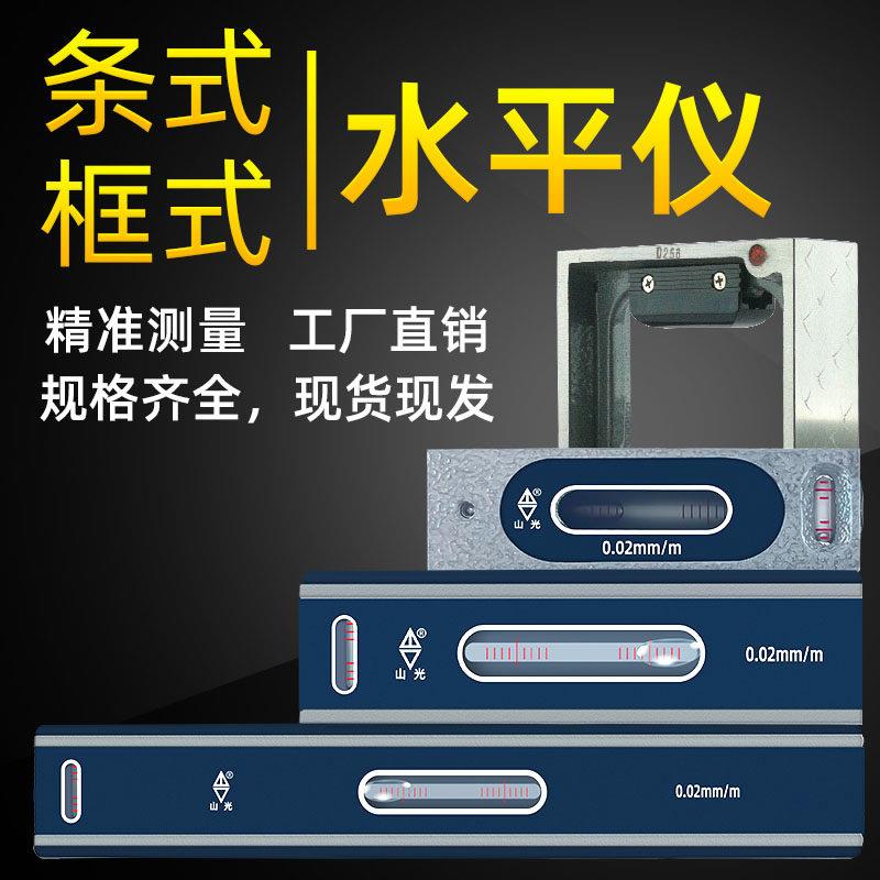 山东潍坊条形水平仪华光滤清器水平仪150-200-300mm0.02机械水平
