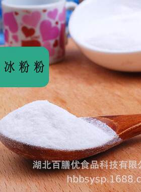 【百萃集】魔芋冰粉  冰凉粉在家DIY冰凉一夏     质优价廉