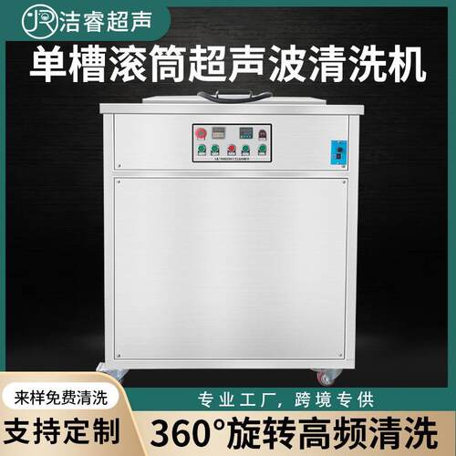 超声波清洗机工业全自动滚筒单槽大功率碳氢清洗不锈钢清洗机设备