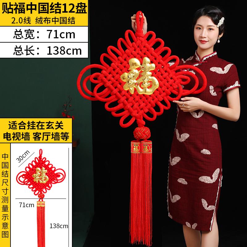 装饰品节新居门上高档入户中国平安大号墙结背景客厅乔迁挂件福字