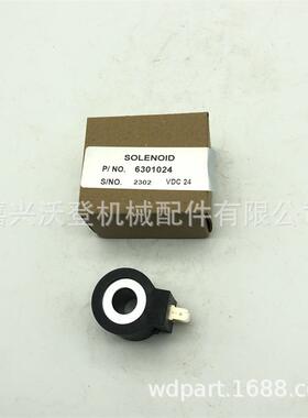 6301024 线圈电磁阀24V适用于HydraForce 优质厂家液压泵