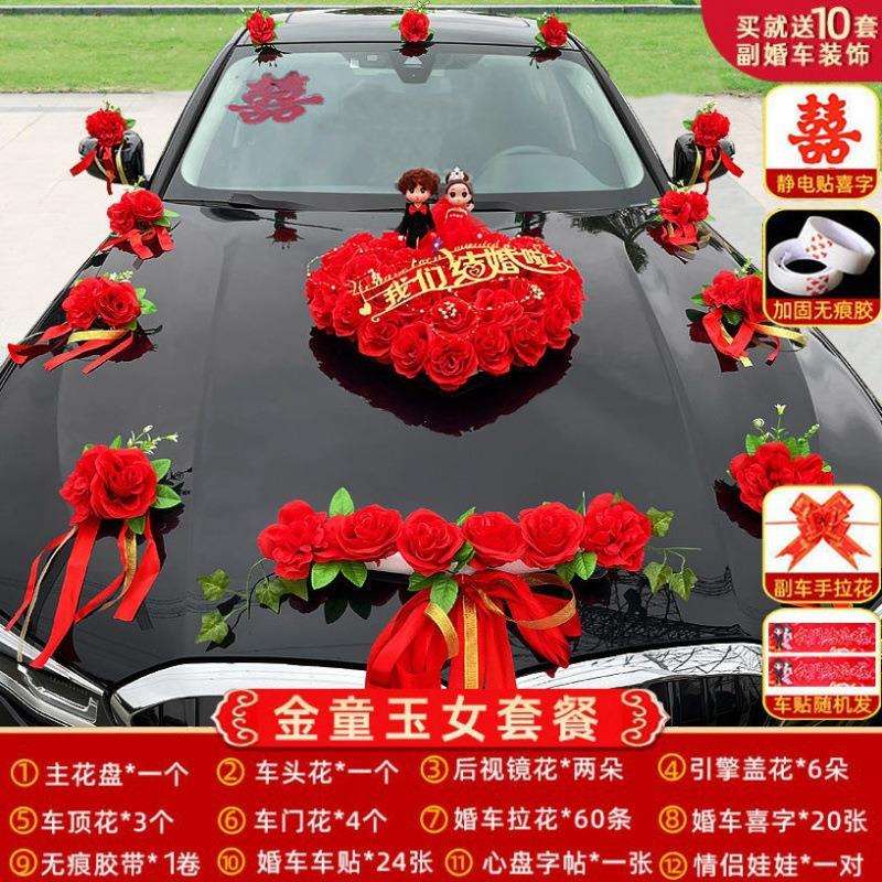 婚车装饰车头花布置装饰品全套花车结婚主副车队套装婚庆车花假花