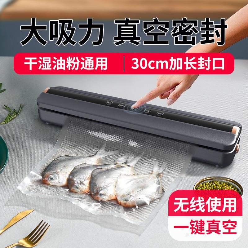 新款跨境家用无线真空封口机迷你小塑封机多功能便携式厨房保鲜机