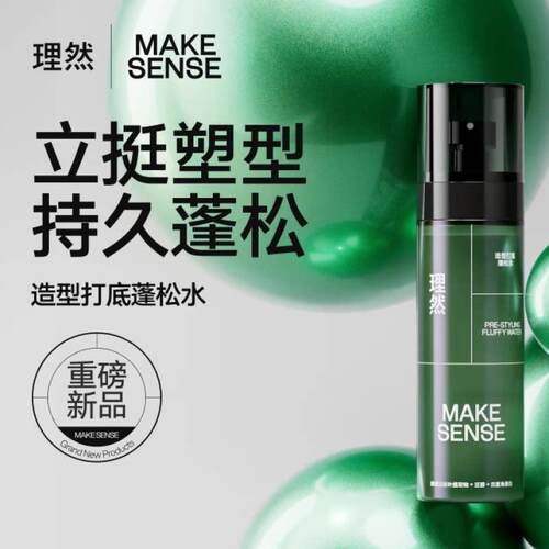 理然蓬松水定型发胶喷雾可携式包装男女免洗干发喷雾发泥发胶蓬蓬