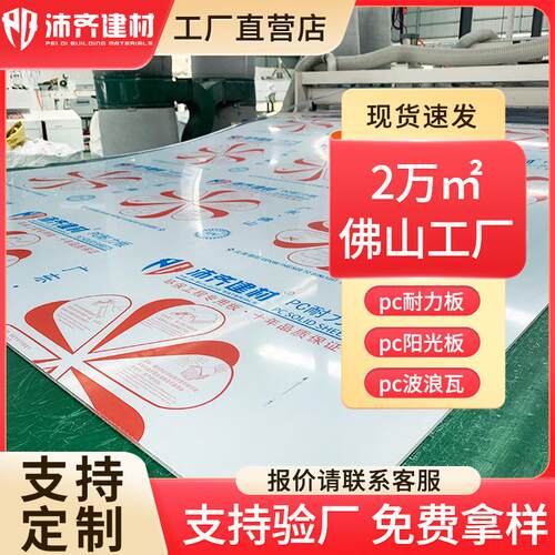 新款直销透明实心pc耐力板5mm 雨棚遮阳聚碳酸酯采光板阳光板