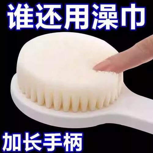 Bathing Brush Exfoliating Wonder Soft Bristles Long Handle B