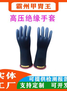 NG216RB电工屏蔽手套20kV带电高压防护手套电力绝缘手套