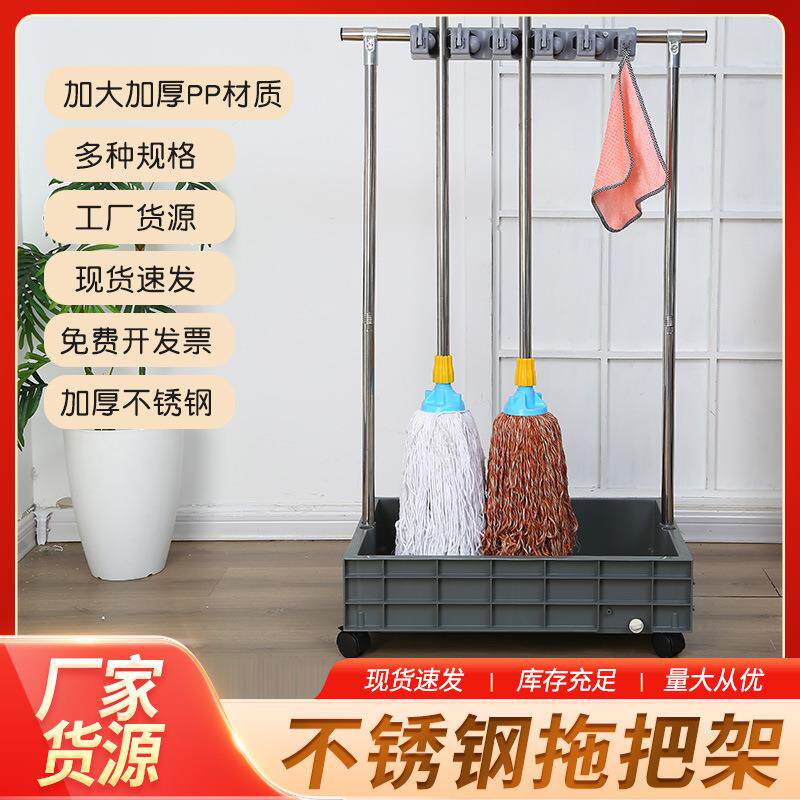 不锈钢拖把架可移动落地式扫把墩布挂架阳台卫生间收纳架双排收纳