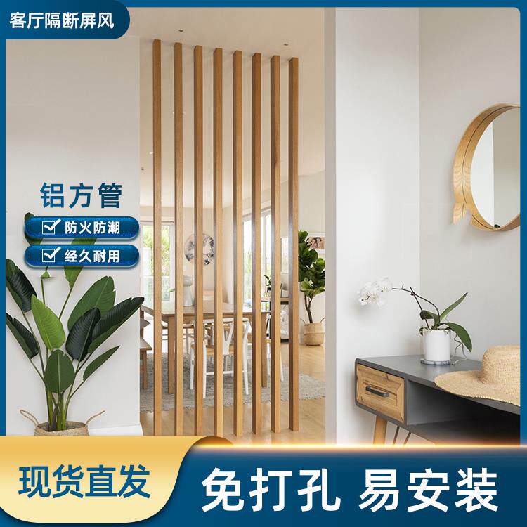铝合金方通隔断栅栏屏风玄关立柱免打孔客厅办公室木纹铝方管竖条