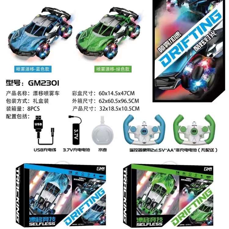 广盟遥控四驱极速越野攀爬扭变漂移战车赛车水弹坦克喷雾挖掘机
