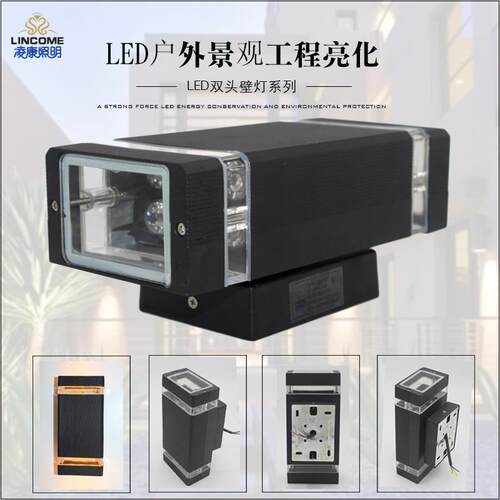 LED双头壁灯户外防水长方形半圆形现代简约上下照壁灯12W