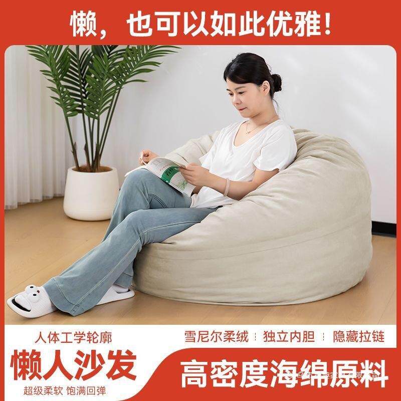 超大懒人沙发豪华碎海绵豆袋客厅阳台卧室休闲创意北欧躺卧大户型