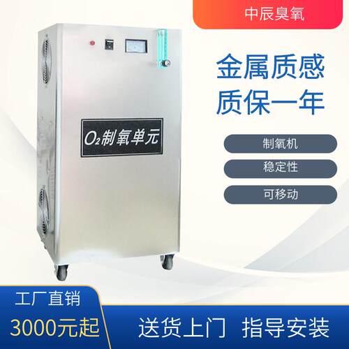 5升制氧机 PSA农业工业养殖业制氧机 配套臭氧发生器