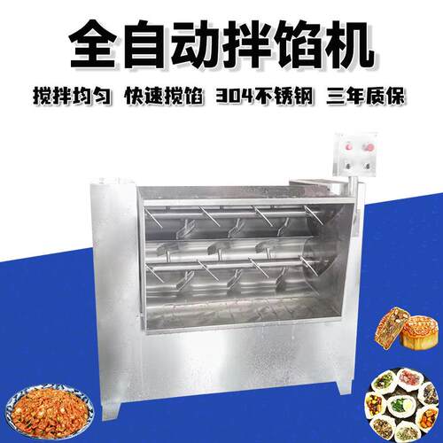 卧式红肠肉馅搅拌机干粉拌料调馅机双绞龙自动出料搅拌机酱料搅拌